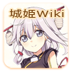 城姫クエスト(城クエ) 攻略Wiki