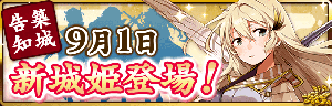 20140829_himebuile_banner.png